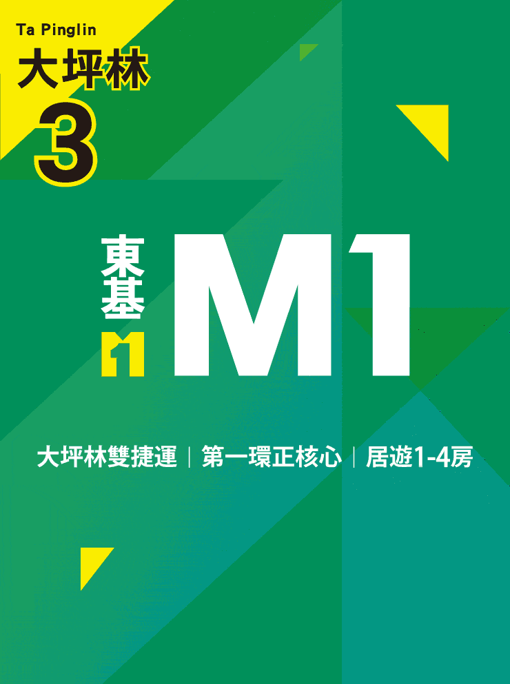 東基M1