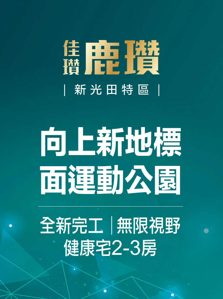 佳瓚鹿瓚