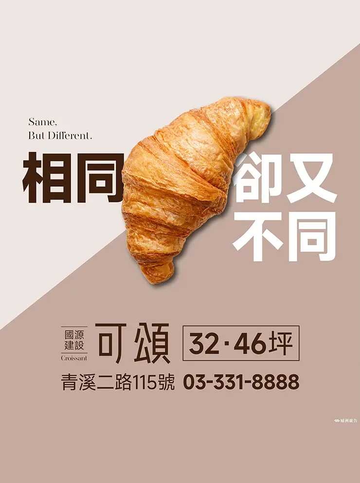 可頌