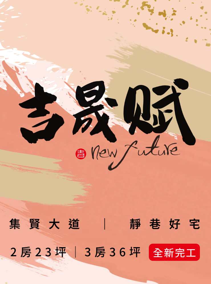 吉晟賦