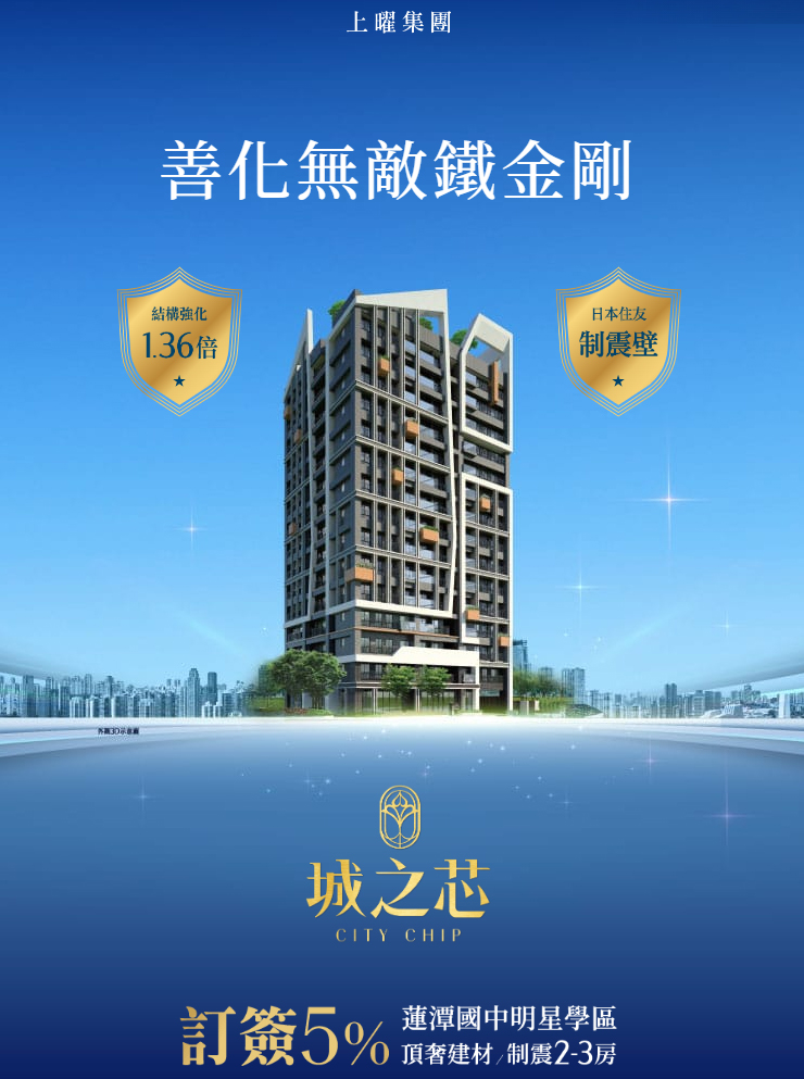 城之芯