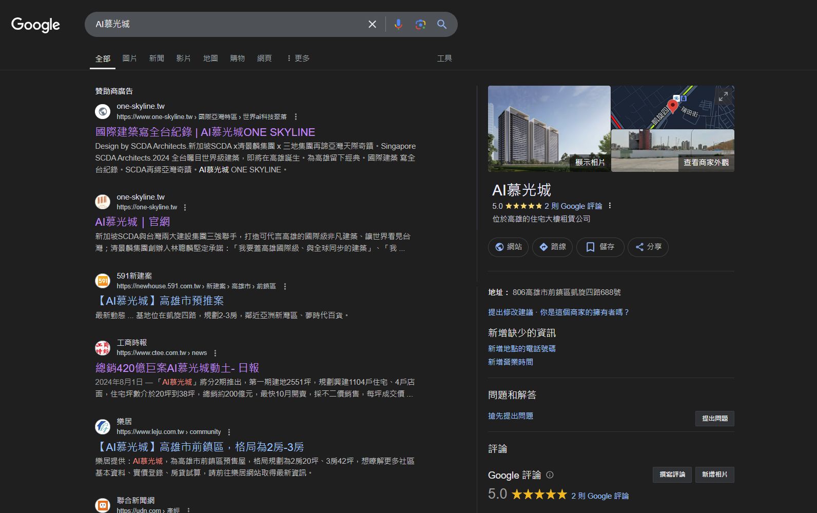 主打「科技聚落」、「金銀島記憶」情懷的《AI慕光城