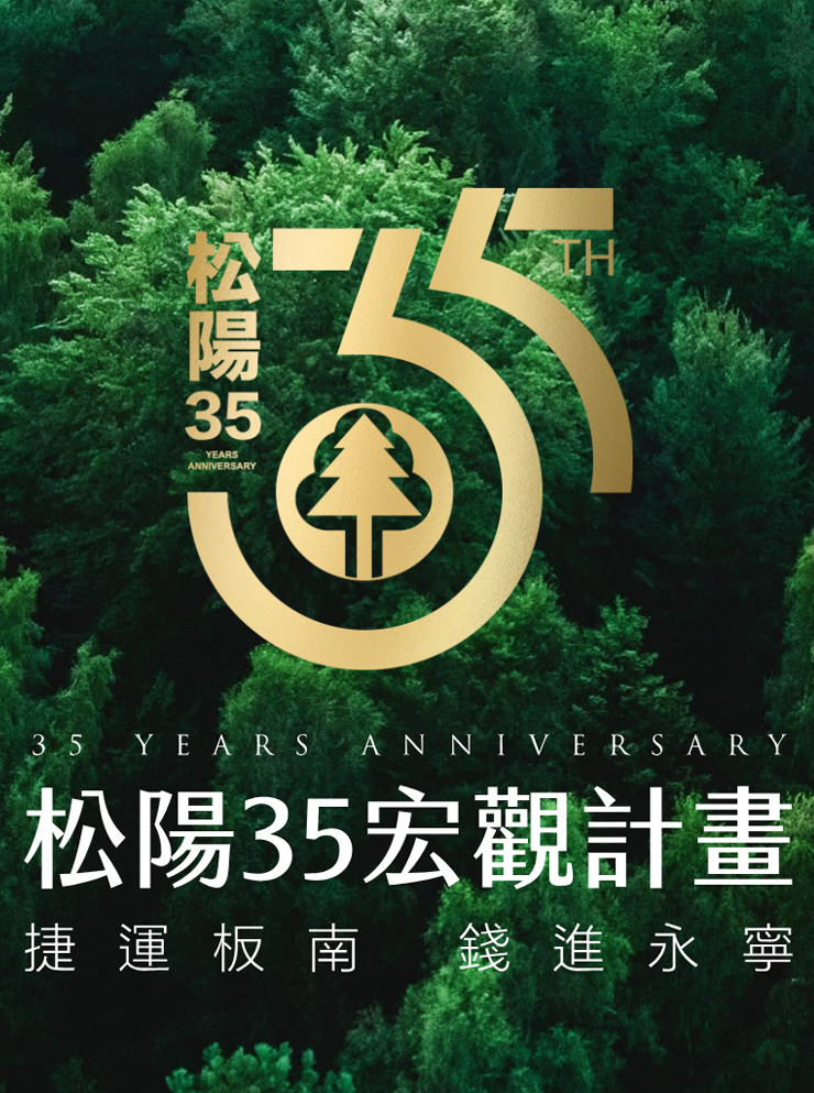 松陽馥麗
