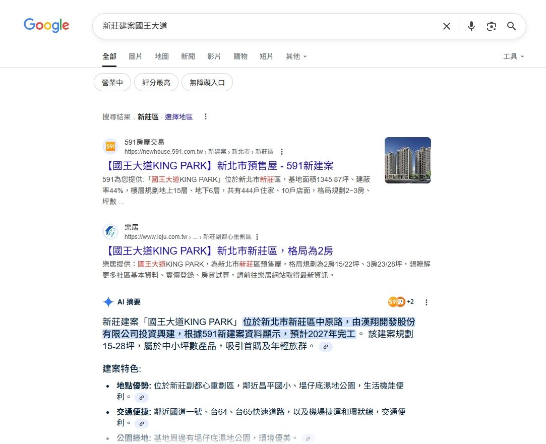 透過SEO打造房地產行銷內容以建立品牌信任感