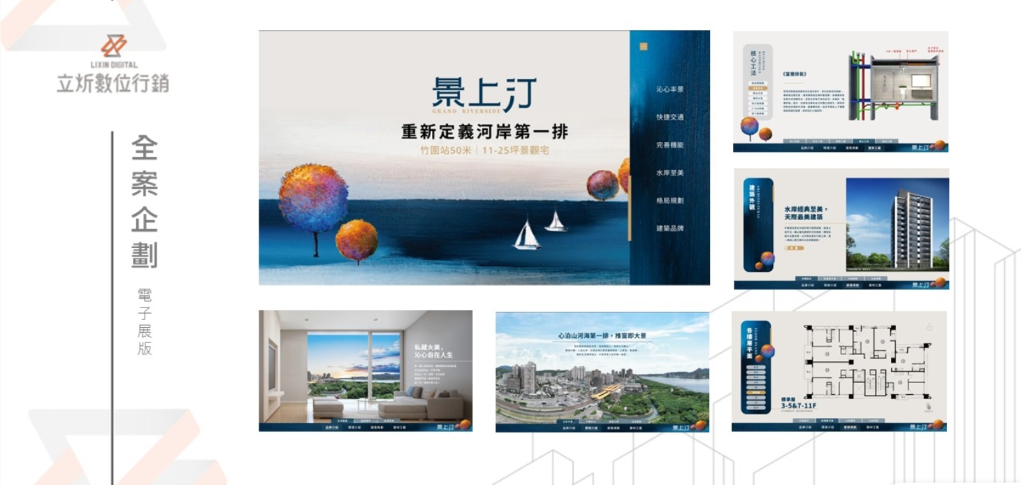 景上汀全案企劃中的戶外廣告製作展示