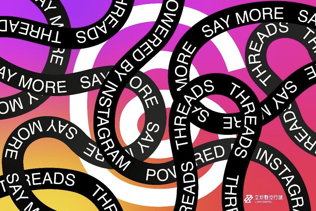 IG與Threads的深度整合,品牌不需從零開始經營