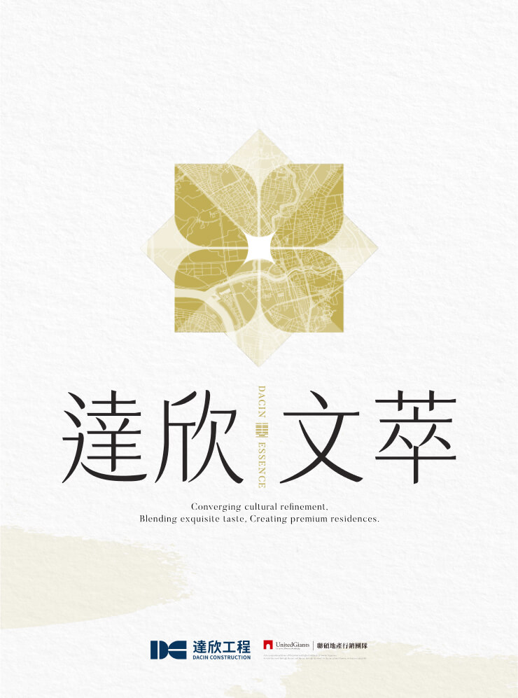 達欣文萃