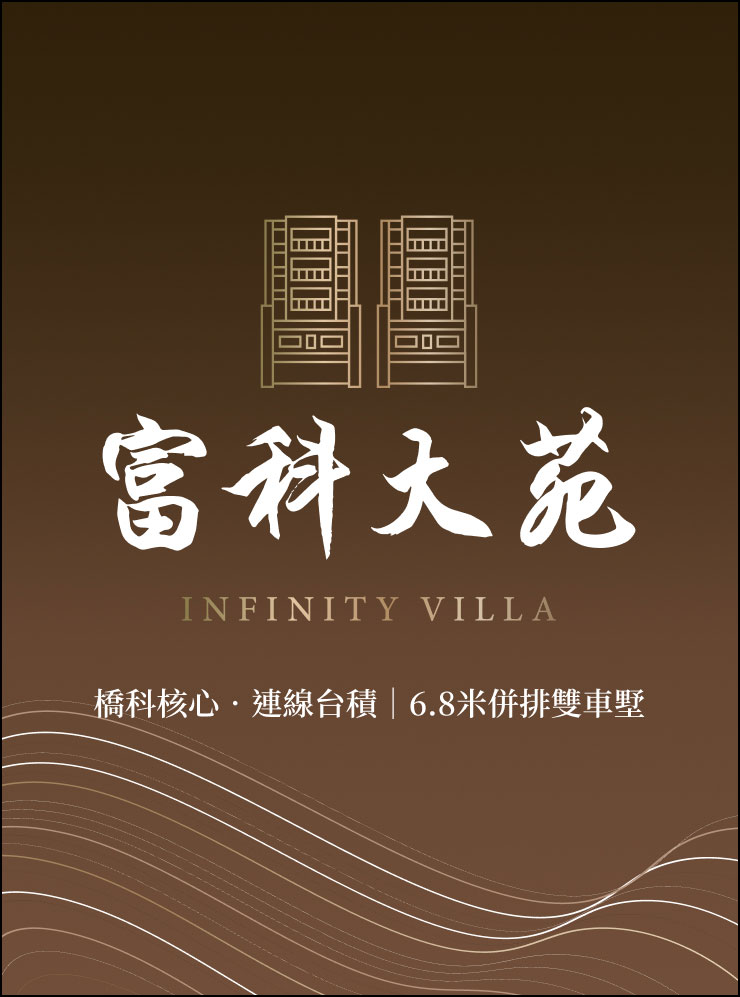 富科大苑