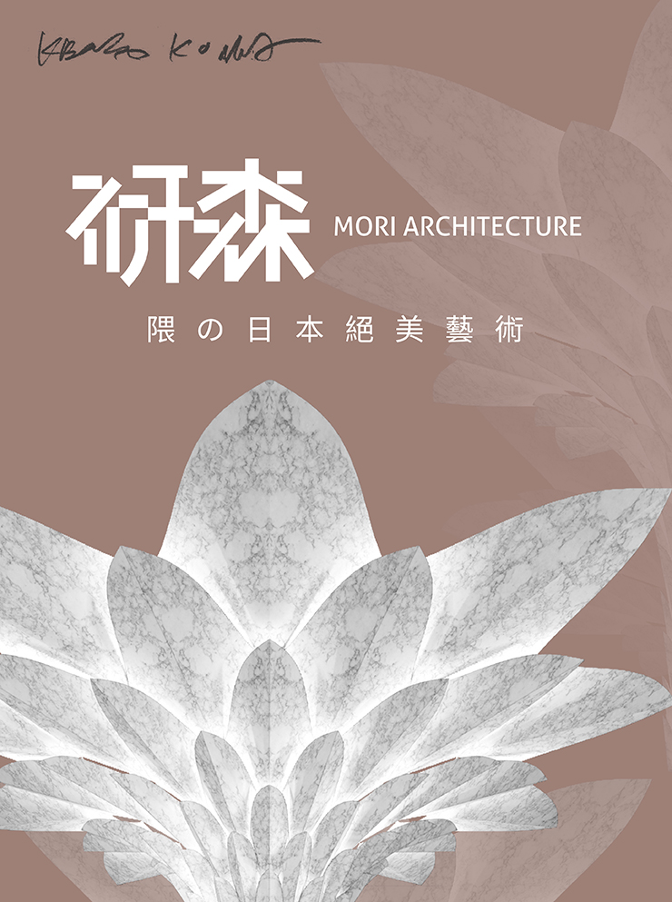 研森