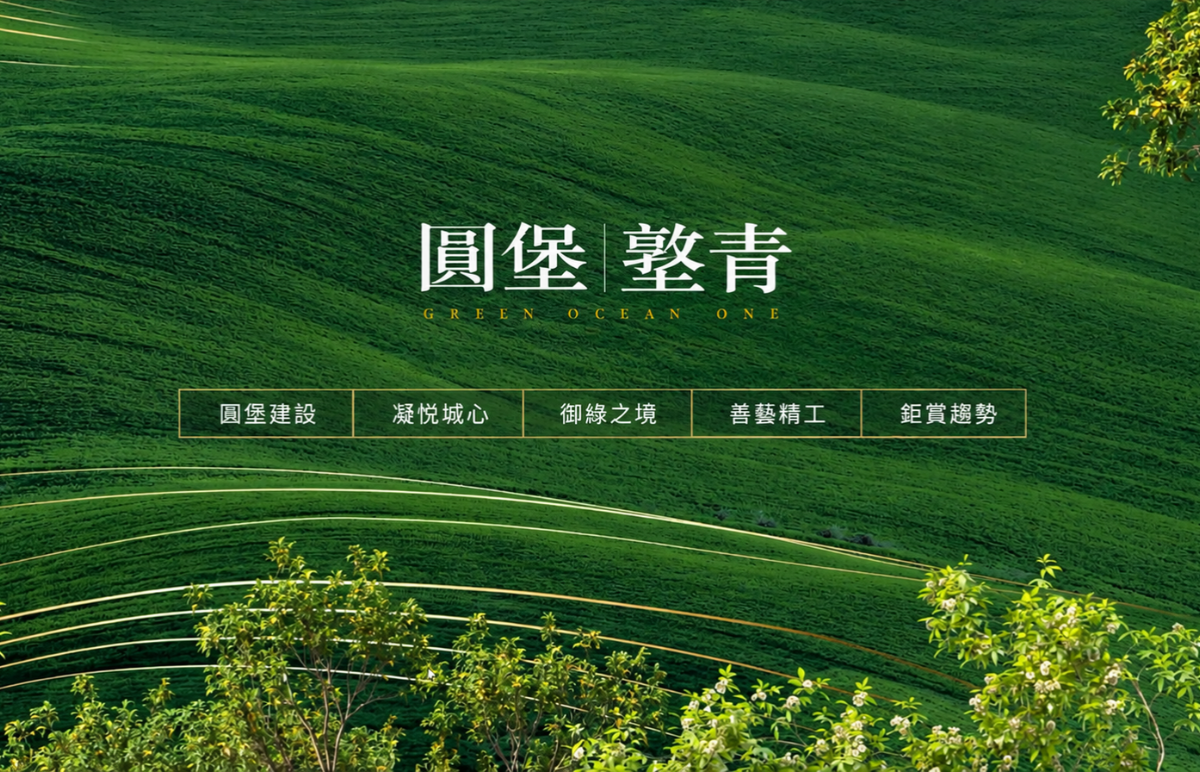 圓堡墪青
