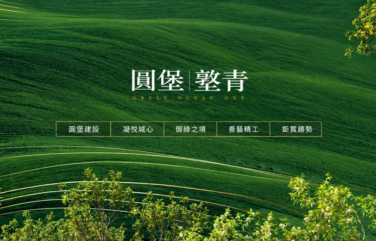 圓堡墪青