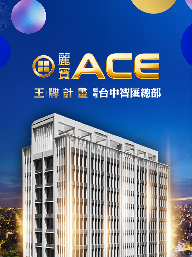 鵬程台中智匯總部